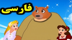 کارتون قصه گل سرخ و سفید برفی - داستان های فارسی جدید - قصه های کودکانه